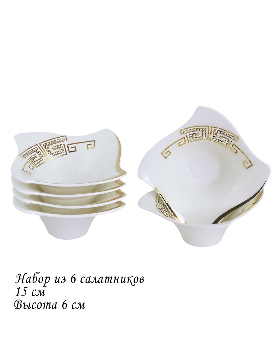 

Набор салатников Lenardi GIVENCHI GOLD 15см
