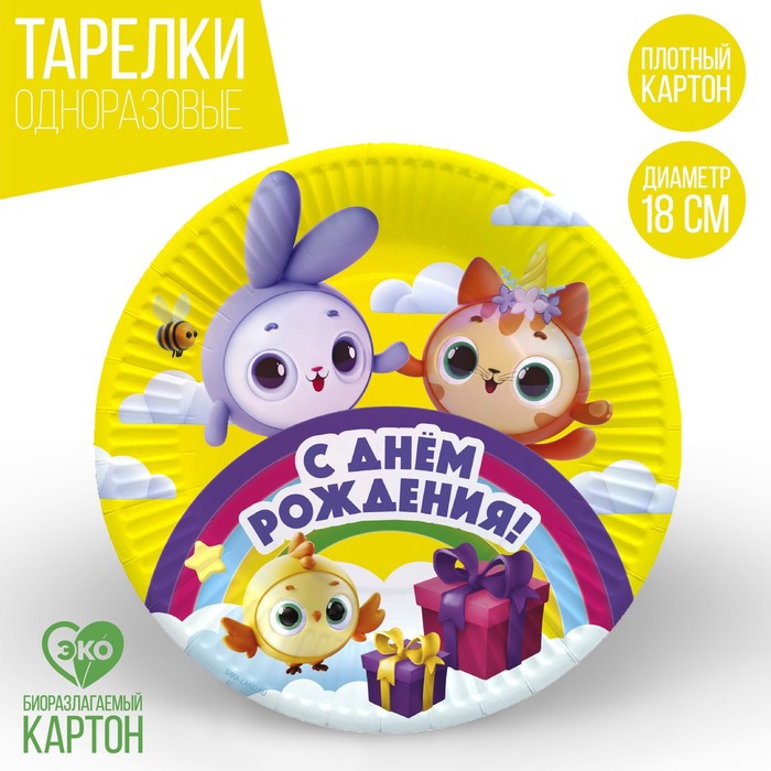 

Тарелка бумажная «Зверята», 18 см (10 шт.), Разноцветный