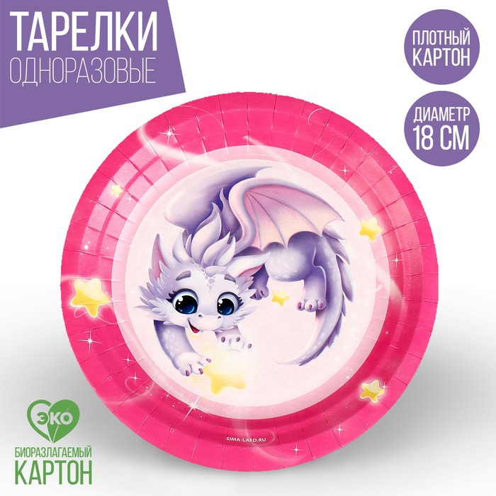 

Тарелка бумажная «Дракон», 18 см (10 шт.), Разноцветный