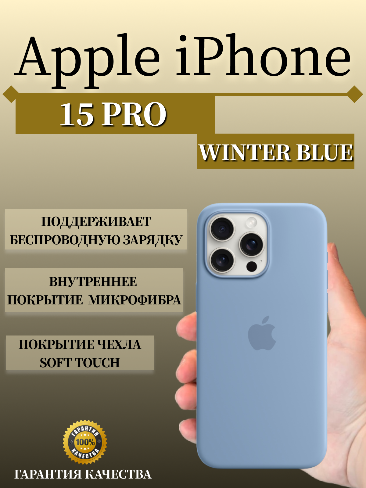 

Чехол накладка Apple iPhone 15 Pro Silicone case Голубой, Apple iPhone 15 PRO
