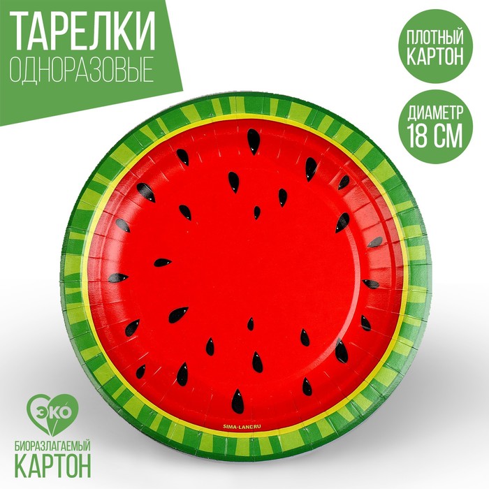 

Тарелка бумажная «Арбуз», 18 см (10 шт.), Разноцветный