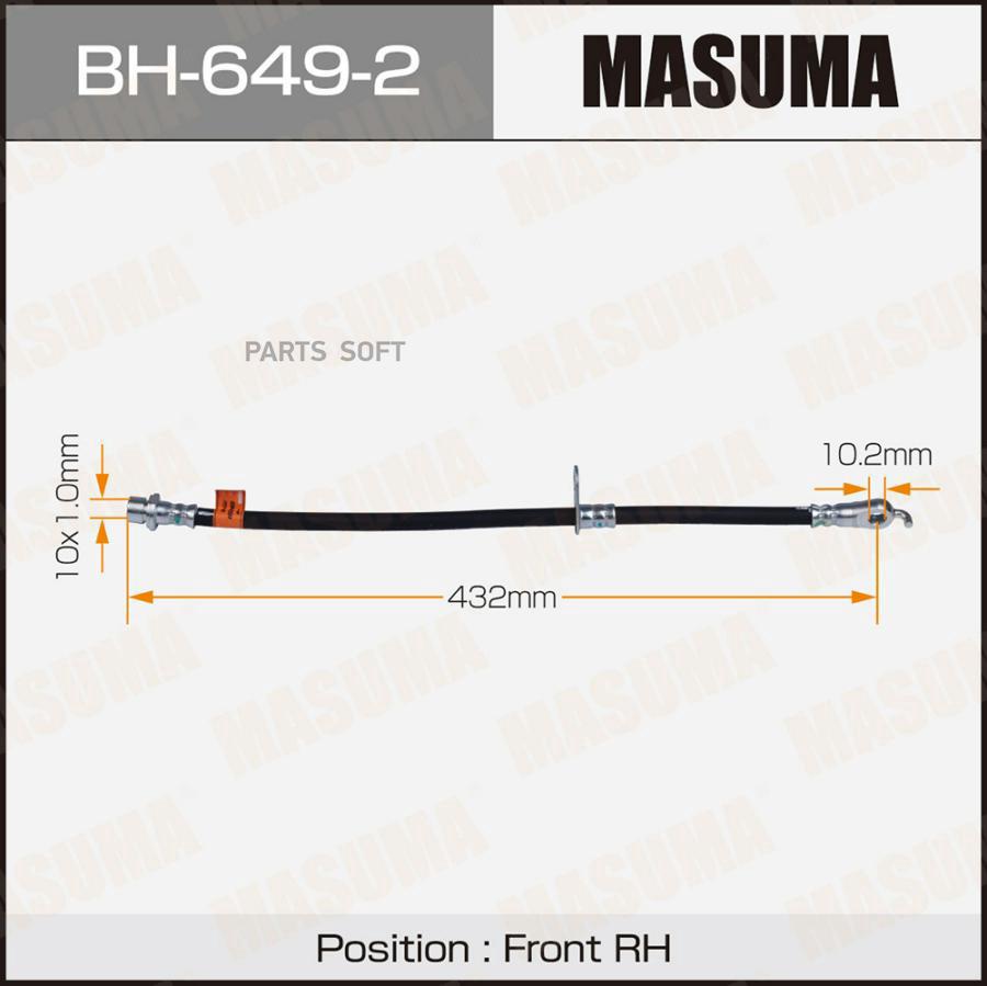 MASUMA BH-649-2 Шланг торм. пер. R