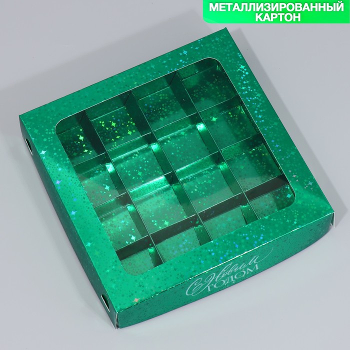 

Коробка для конфет Дарите Счастье, С Новым годом, 18,9х18,9х3,8 см, 5 штук, Зеленый