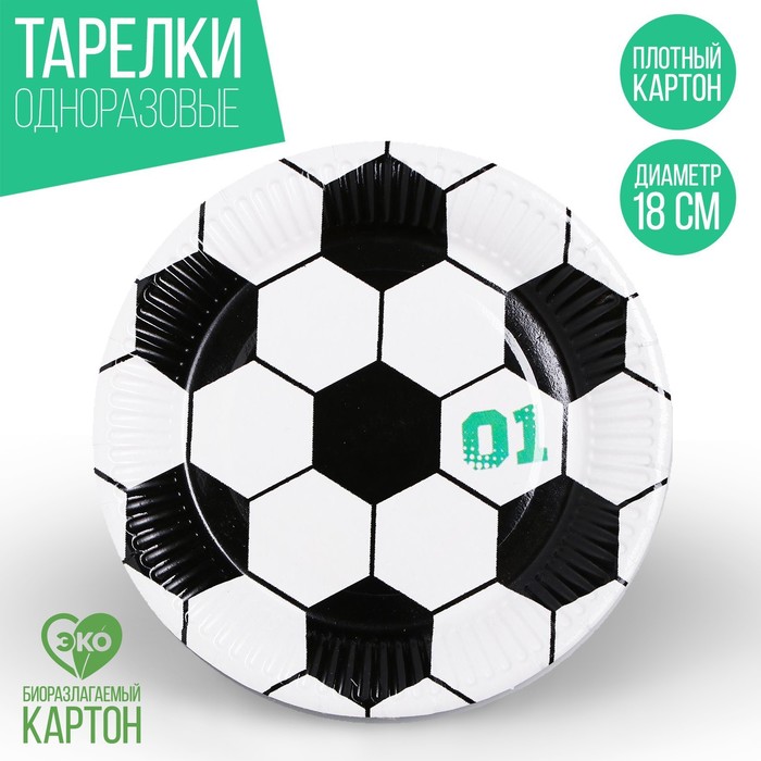 

Тарелка бумажная "Футбол", Разноцветный