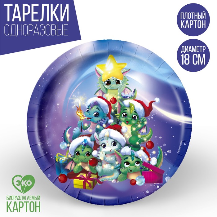 

Тарелка бумажная "С Новым годом",елка и драконы (10 шт), Разноцветный