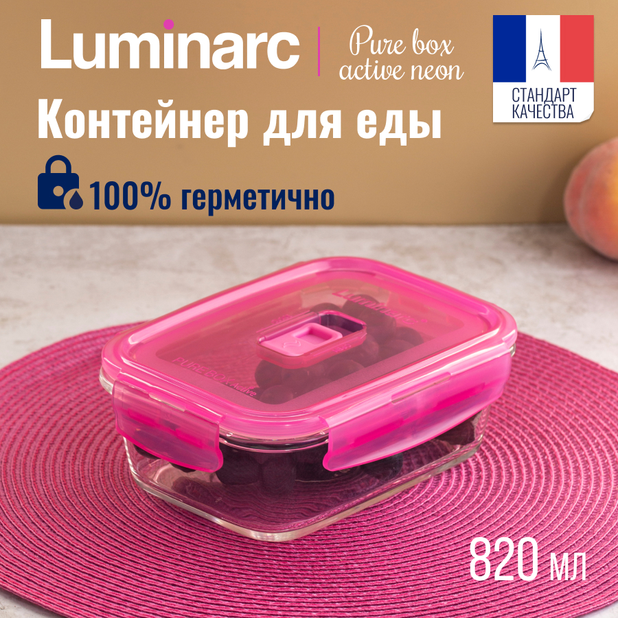 Контейнер Luminarc ПЮРБОКС АКТИВ НЕОН РОЗОВЫЙ 820мл