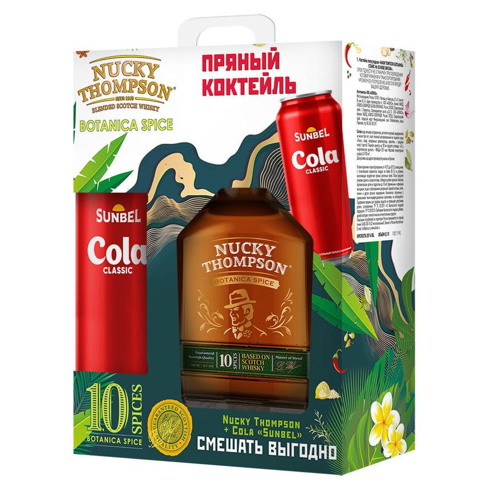 

Набор Nucky Thompson Botanica Spice with Sunbel Cola Classic 0,7 л (подарочкая упаковка)