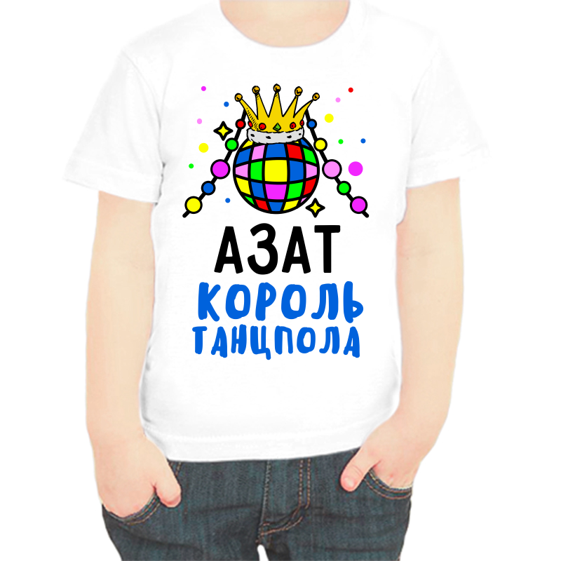 

Футболка мальчику белая 36 р-р азат король танцпола, Белый, fdm_azat_korol_tancpola