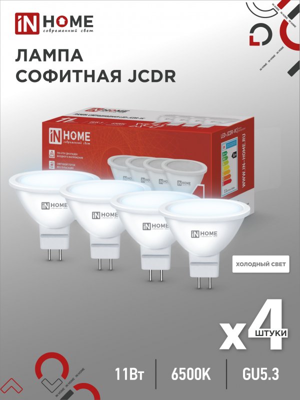 

Лампа светодиодная LED-JCDR-VC 4PACK 11Вт 230В GU5.3 6500К 4шт/упак. 4690612047959, LED-JCDR-VC