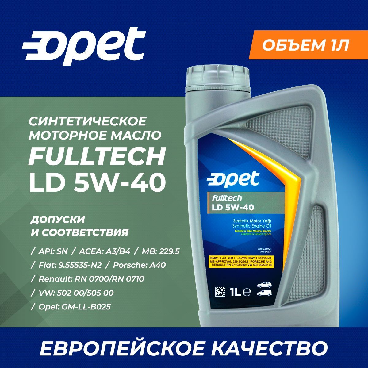 

Моторное масло OPET синтетическое Fulltech Ld A3/B4 Sn 5W40 1л