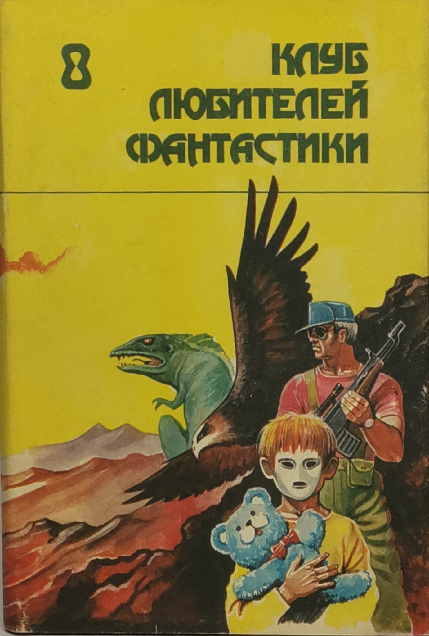 

Книга Смерть Вселенной