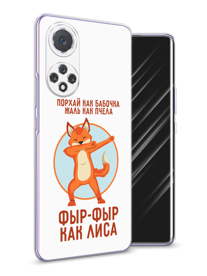 

Чехол Awog на Huawei Nova 9 "Фыр-фыр как лиса", Оранжевый;белый;голубой, 6106150-2
