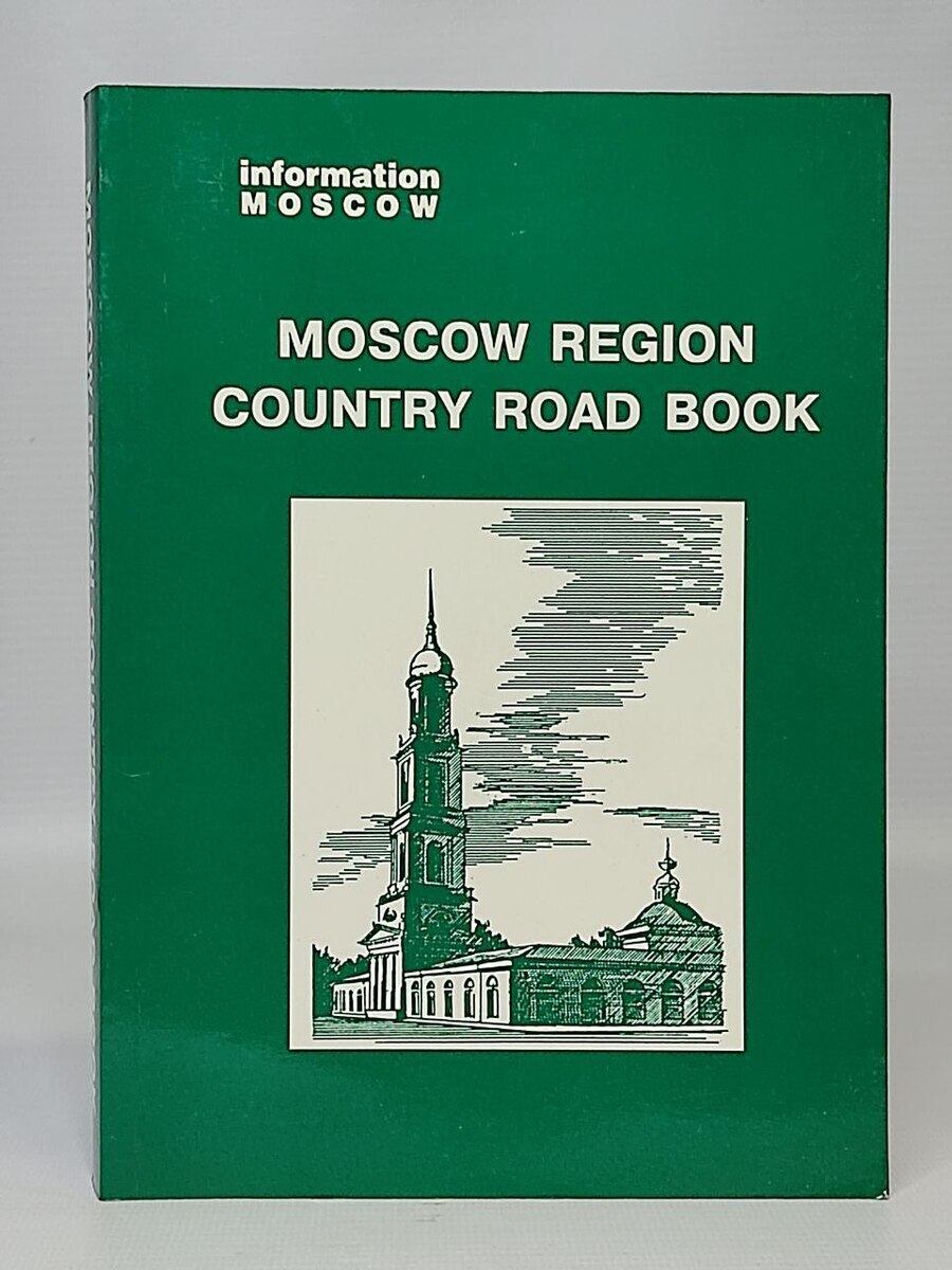 

Moscow Region Country Road Book