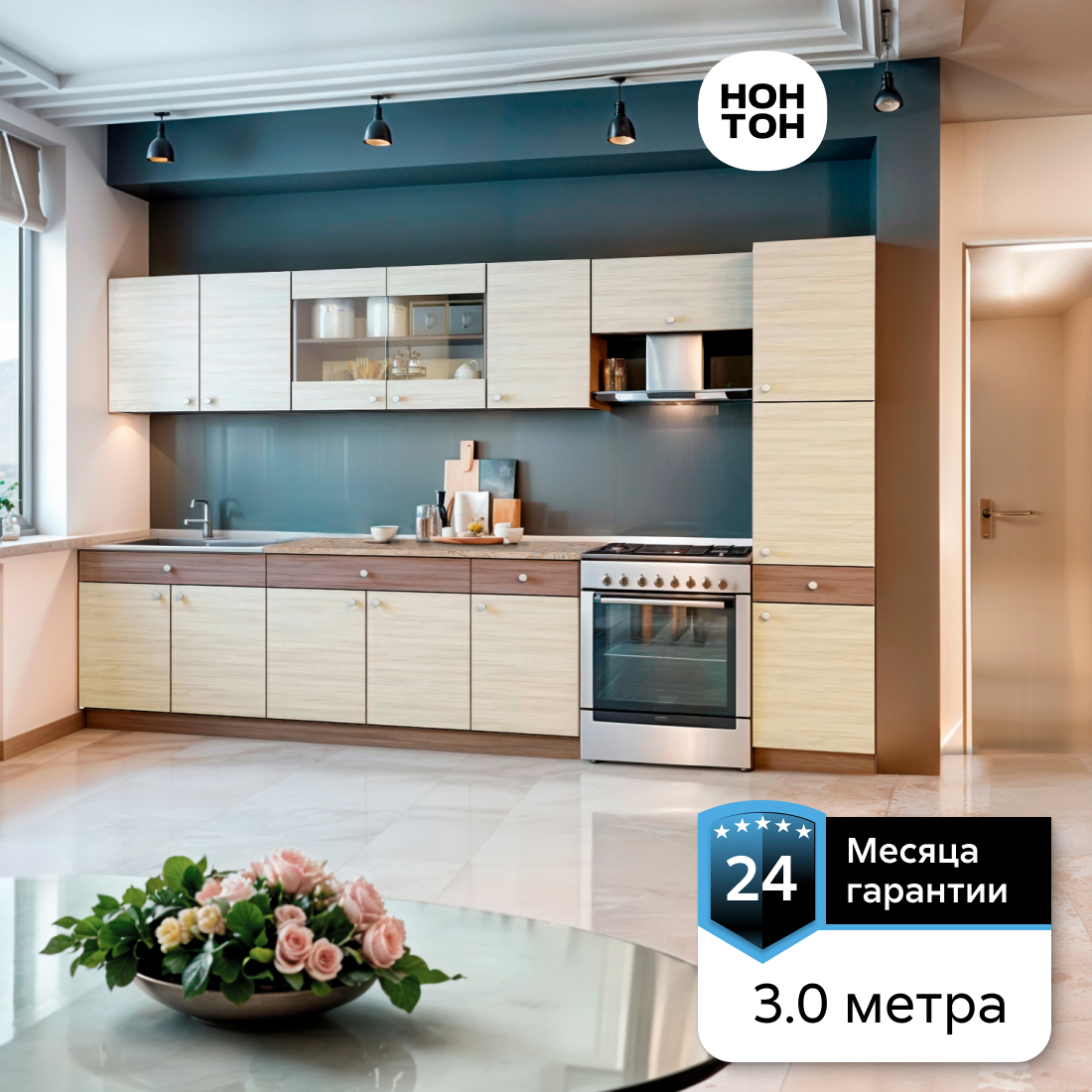 

Кухонный гарнитур ЭРА Шимо 300 см ясень шимо темный/ясень шимо светлый, Шимо