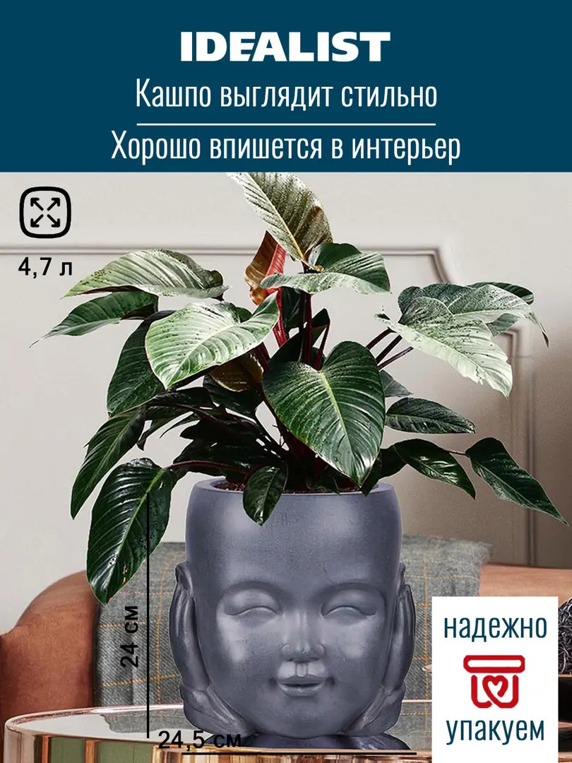 Цветочное кашпо Idealist Lite Голова малыша-монаха KID-FP-TWO-LG-24 47 л серый 1 шт 6812₽