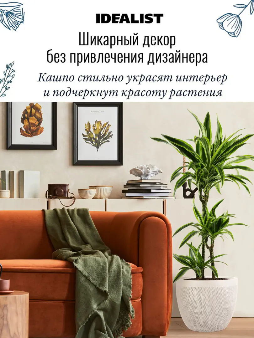 

Цветочное кашпо Hoff Лотус фиберстоун MESHR44-T 66 л серо-коричневый 1 шт., Лотус