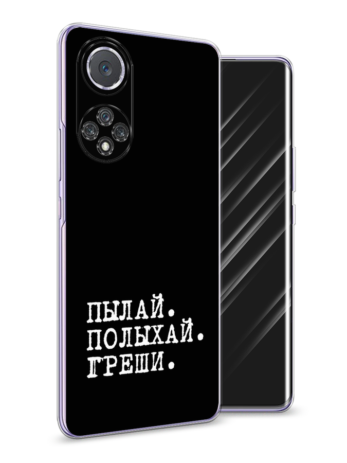 

Чехол Awog на Huawei Nova 9 "Пылай и греши", Белый;серый;черный, 6106150-6