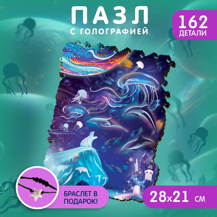 

Пазл Puzzle Сказки вселенной, 162 детали, Сказки вселенной