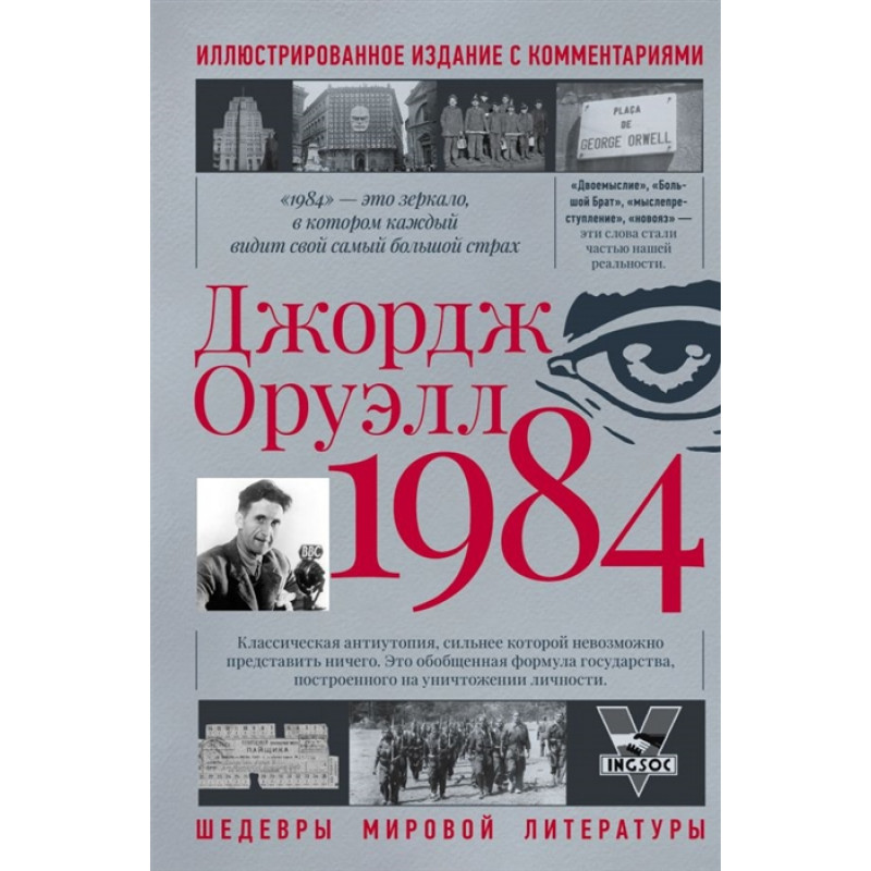 

1984