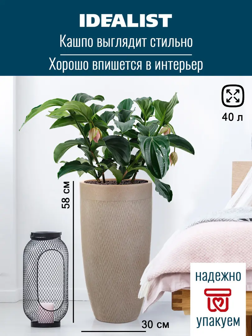 

Цветочное кашпо Idealist Lite Лотус фиберстоун MESHV30-T 40 л серо-коричневый 1 шт., Лотус