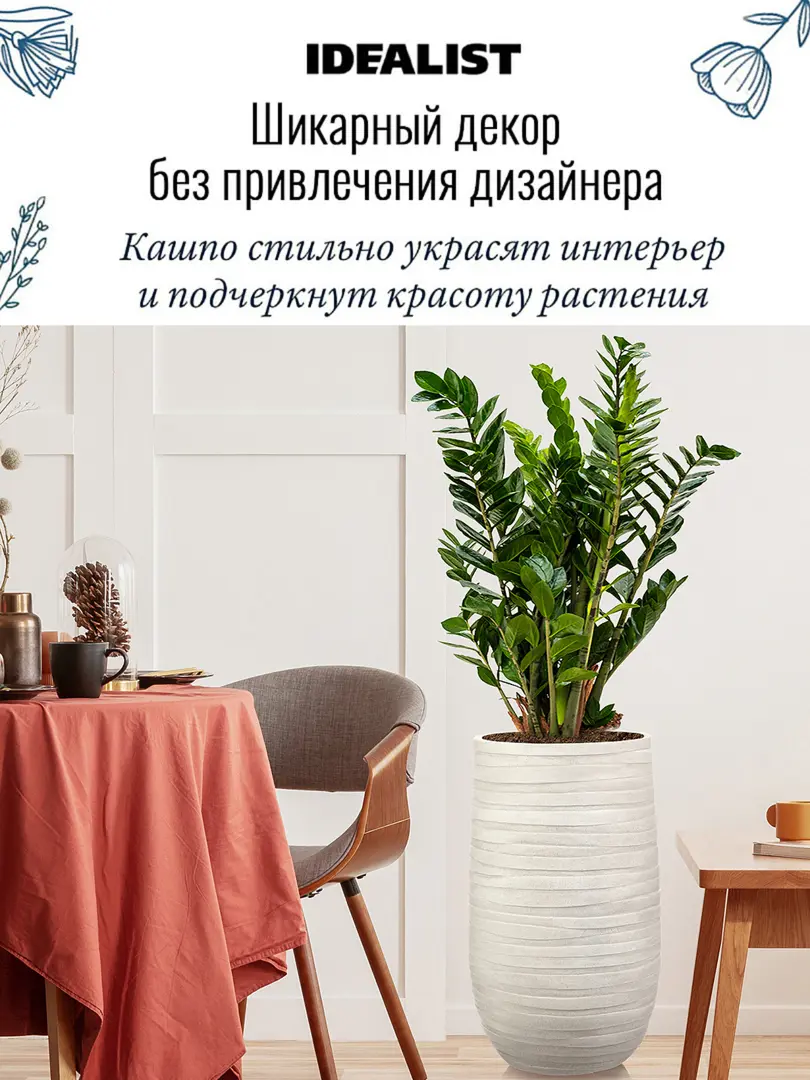 

Цветочное кашпо Hoff Роу фиберстоун ROWEV36-AW 63 л слоновая кость 1 шт., Белый, Роу