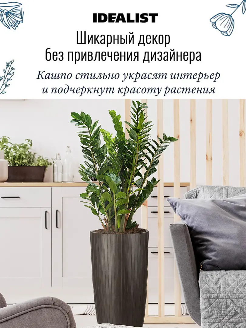 

Цветочное кашпо Hoff Буллет фиберстоун ROWV32-AB 49 л коричневый 1 шт., Буллет