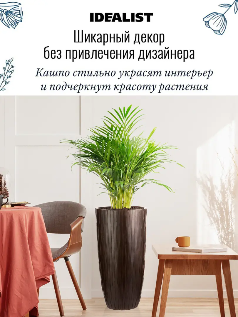 

Цветочное кашпо Hoff Буллет фиберстоун ROWV42-AB 108 л коричневый 1 шт., Буллет