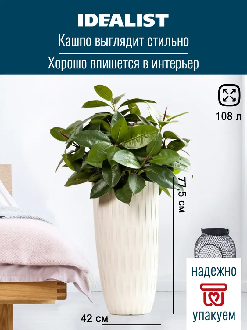 

Цветочное кашпо Hoff Буллет фиберстоун ROWV42-AW 108 л слоновая кость 1 шт., Белый, Буллет