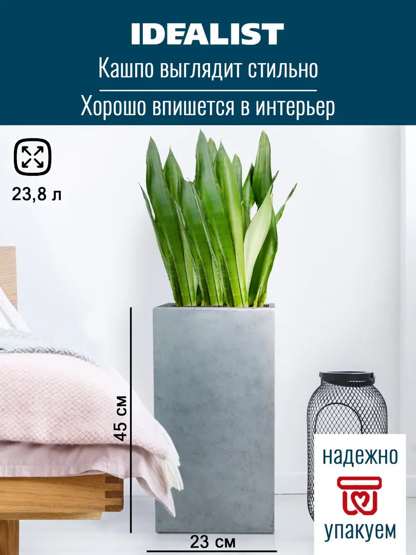 

Цветочное кашпо Idealist Lite Крисмас фиберстоун TSXMAS-SLV-23 23,8 л серебристый 1 шт., Крисмас