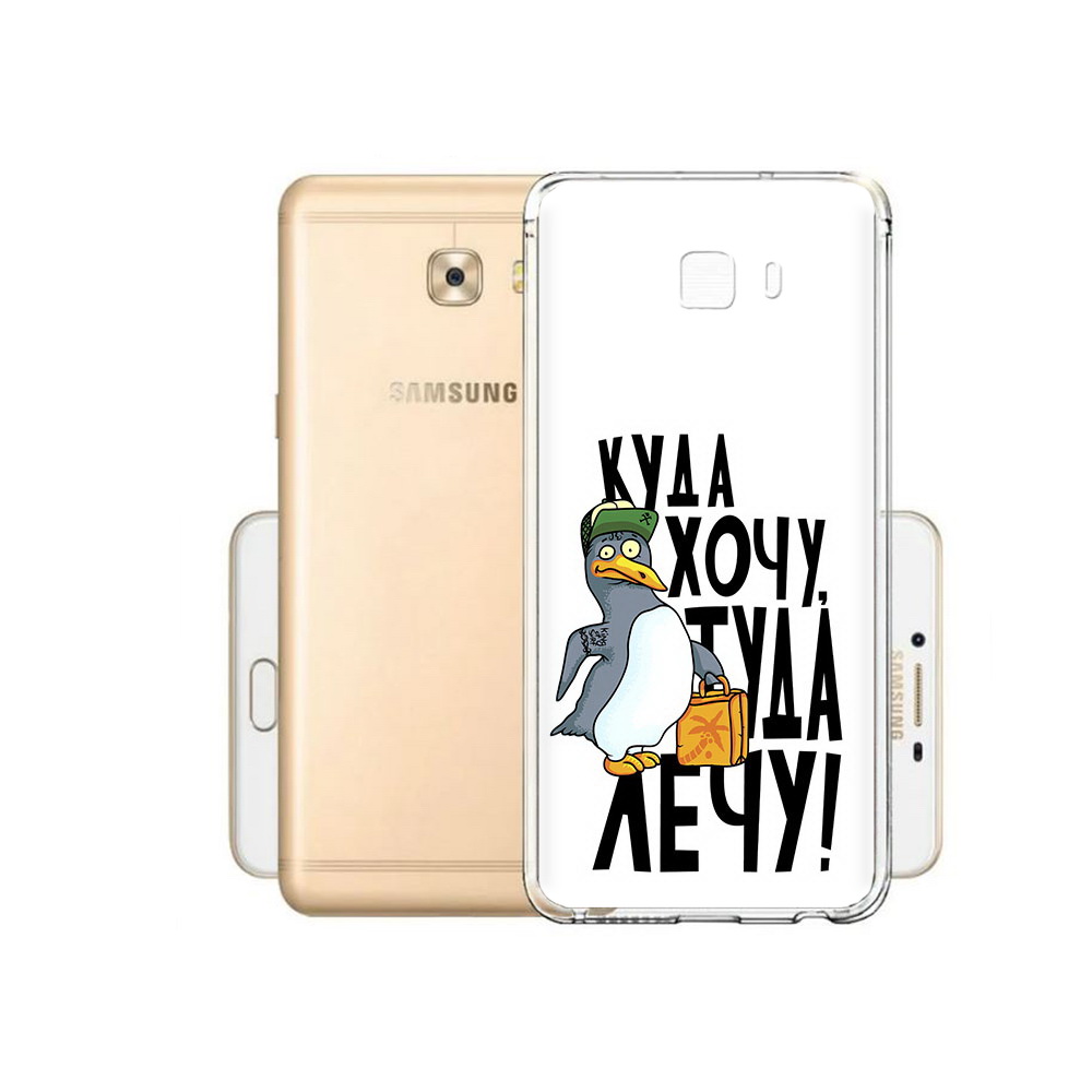 

Чехол MyPads Tocco для Samsung Galaxy C9 Pro куда хочу туда лечу, Прозрачный, Tocco