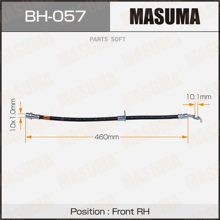 

MASUMA BH-057 Шланг торм. пер. R