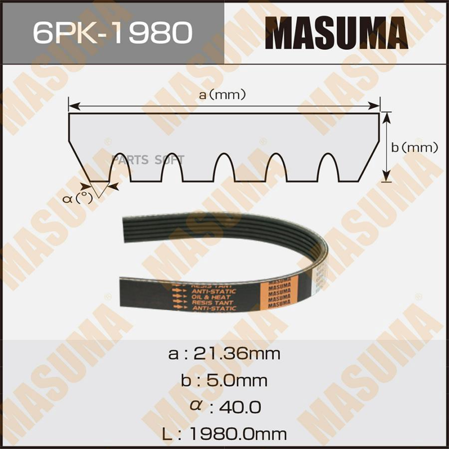 Ремень поликлиновой  MASUMA 6PK-1980