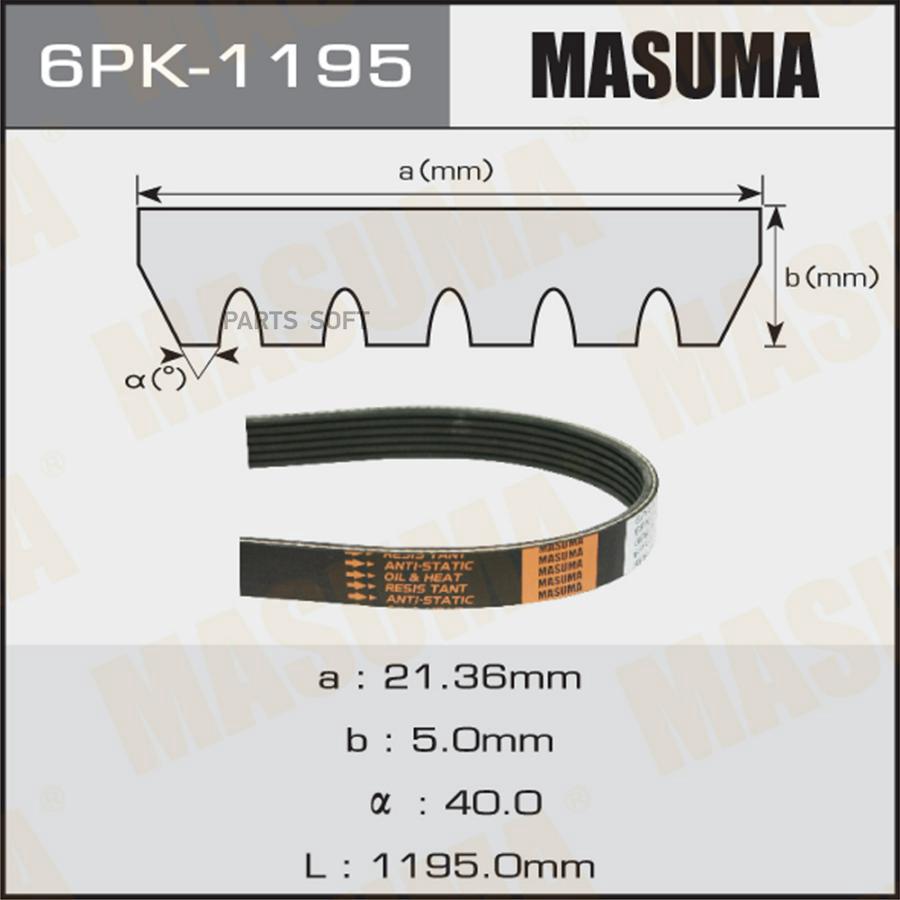 

MASUMA 6PK-1195 Ремень поликлиновой 1195mm