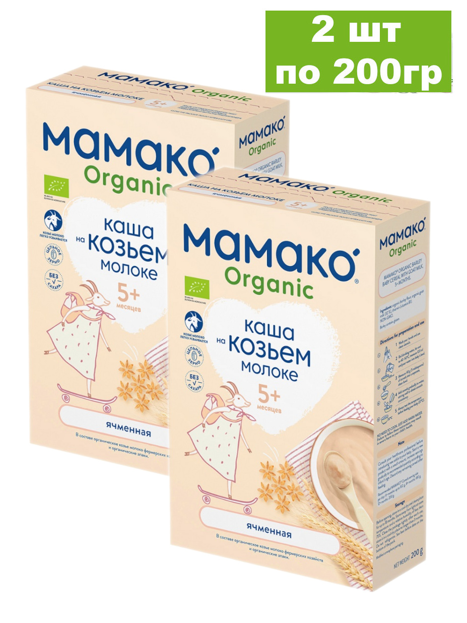 Детская каша Мамако ячменная на козьем молоке, 2х200гр каша молочная мамако кукурузная на козьем молоке с пребиотиками с 5 мес 200 г
