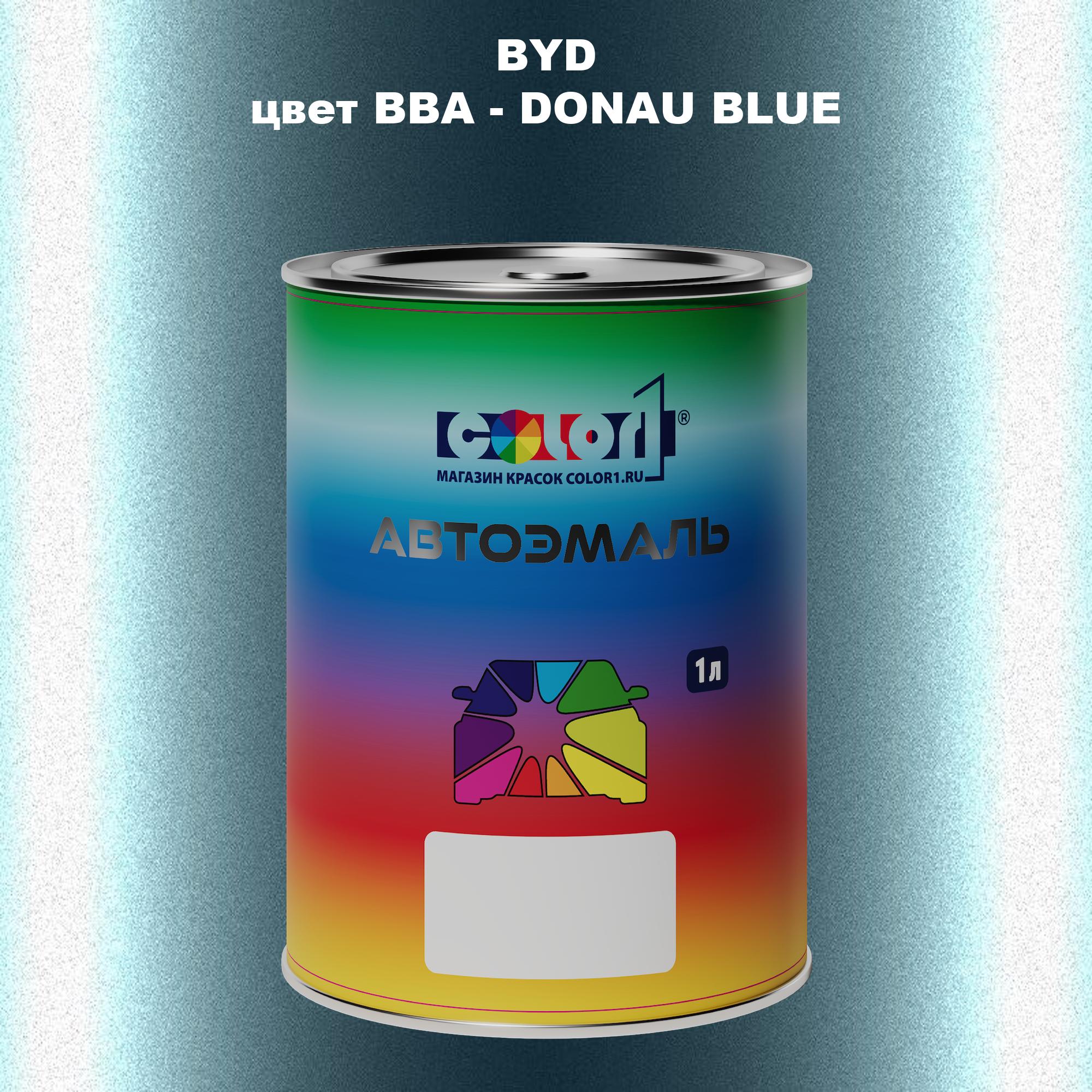 

Автомобильная краска COLOR1 для BYD, цвет BBA - DONAU BLUE, Прозрачный