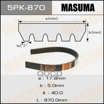 

Ремень поликлиновой MASUMA 5PK-870