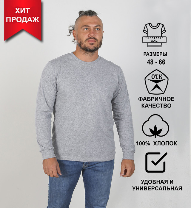 

Лонгслив мужской Soft home 6841 серый 54 RU, 6841