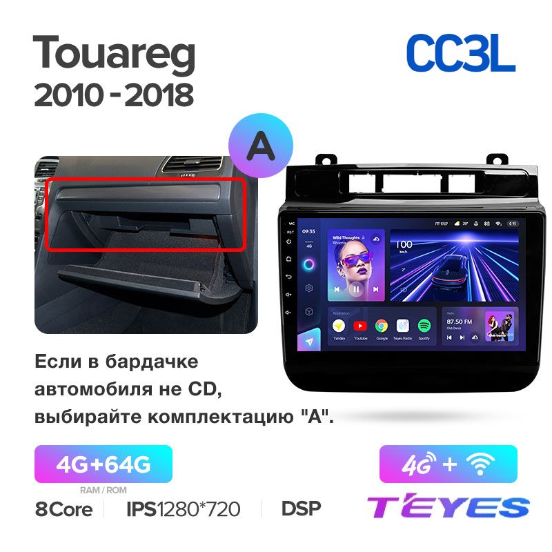 

Магнитола Teyes CC3L 4/64 9" для Volkswagen Touareg FL NF 2010-2018 (Тип A), CC3L 4/64 9"