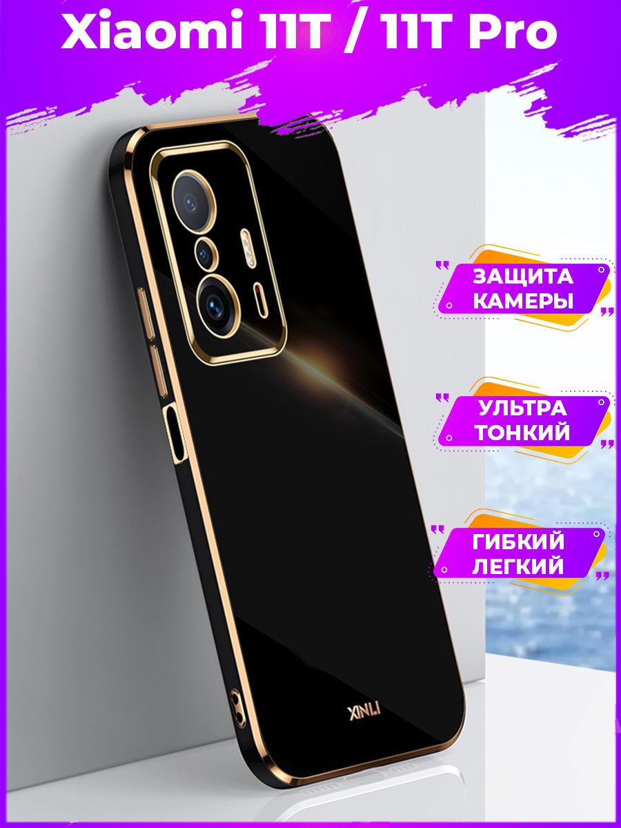 

Чехол для смартфона Xiaomi 11T/11T Pro Черный