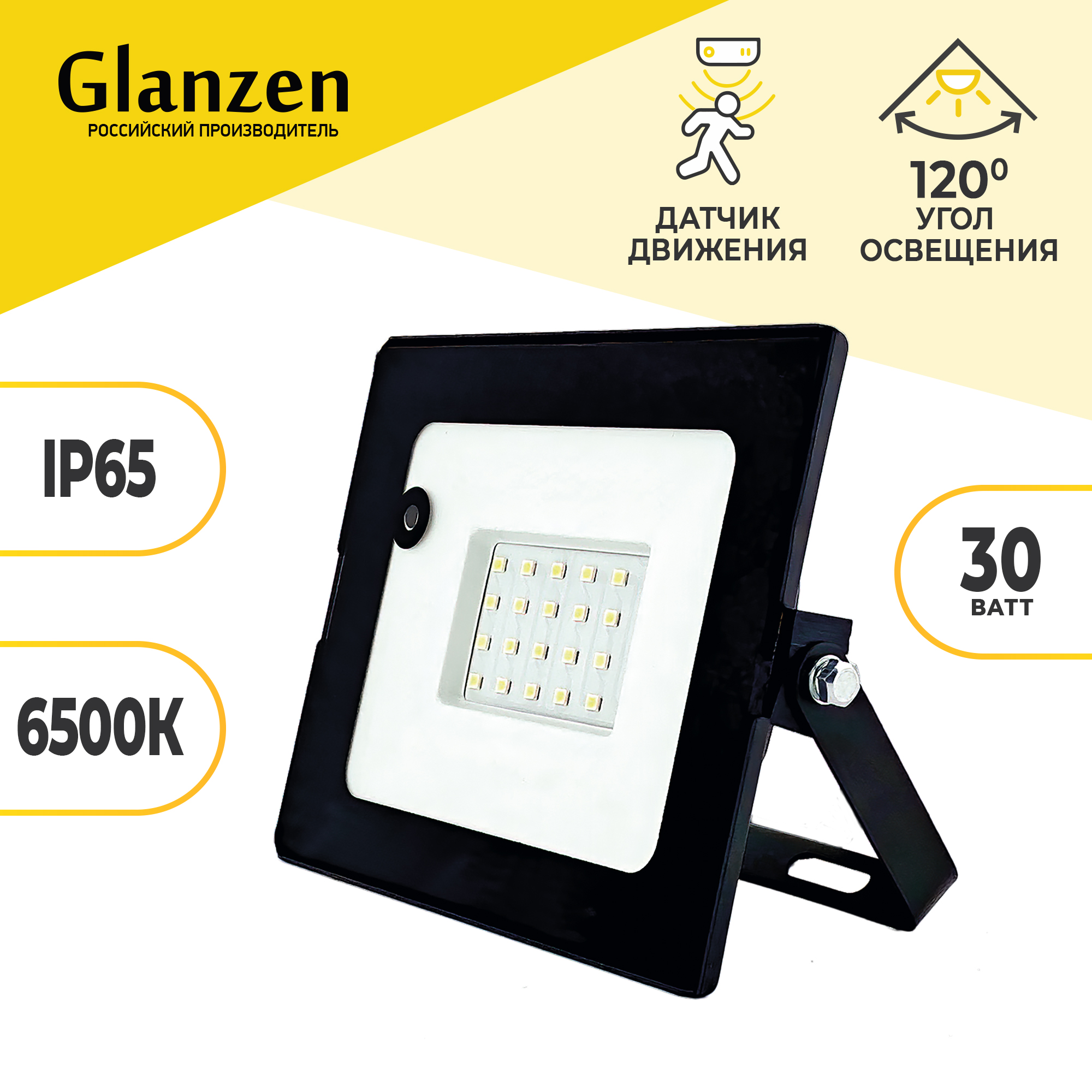 Светодиодный прожектор c датчиком движения GLANZEN 30Вт FAD-0012-30-SL 6500K IP65 1649₽