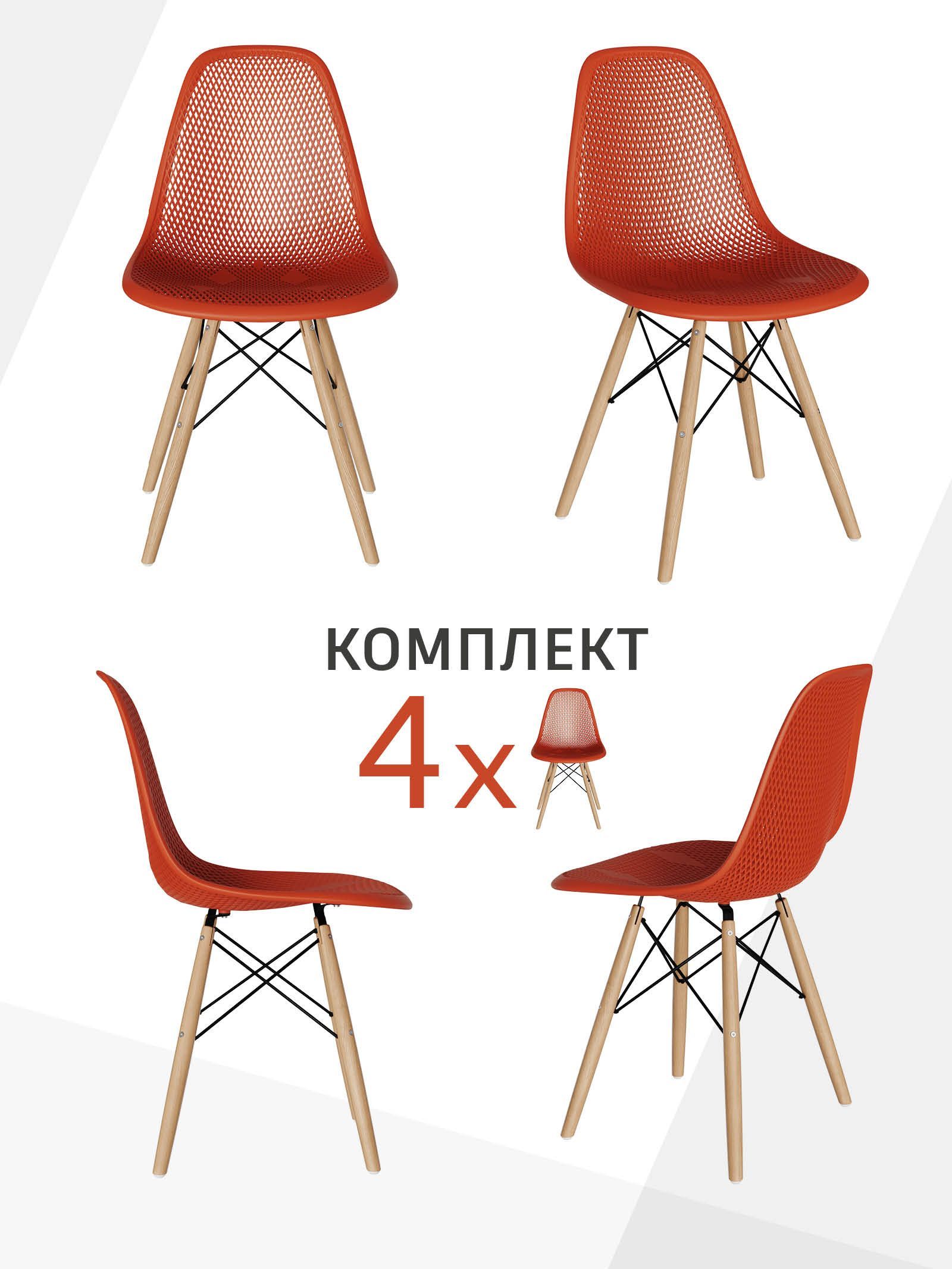 Стул для кухни СтулБержи EAMES DSW, деревянные ножки, 4 шт., красный