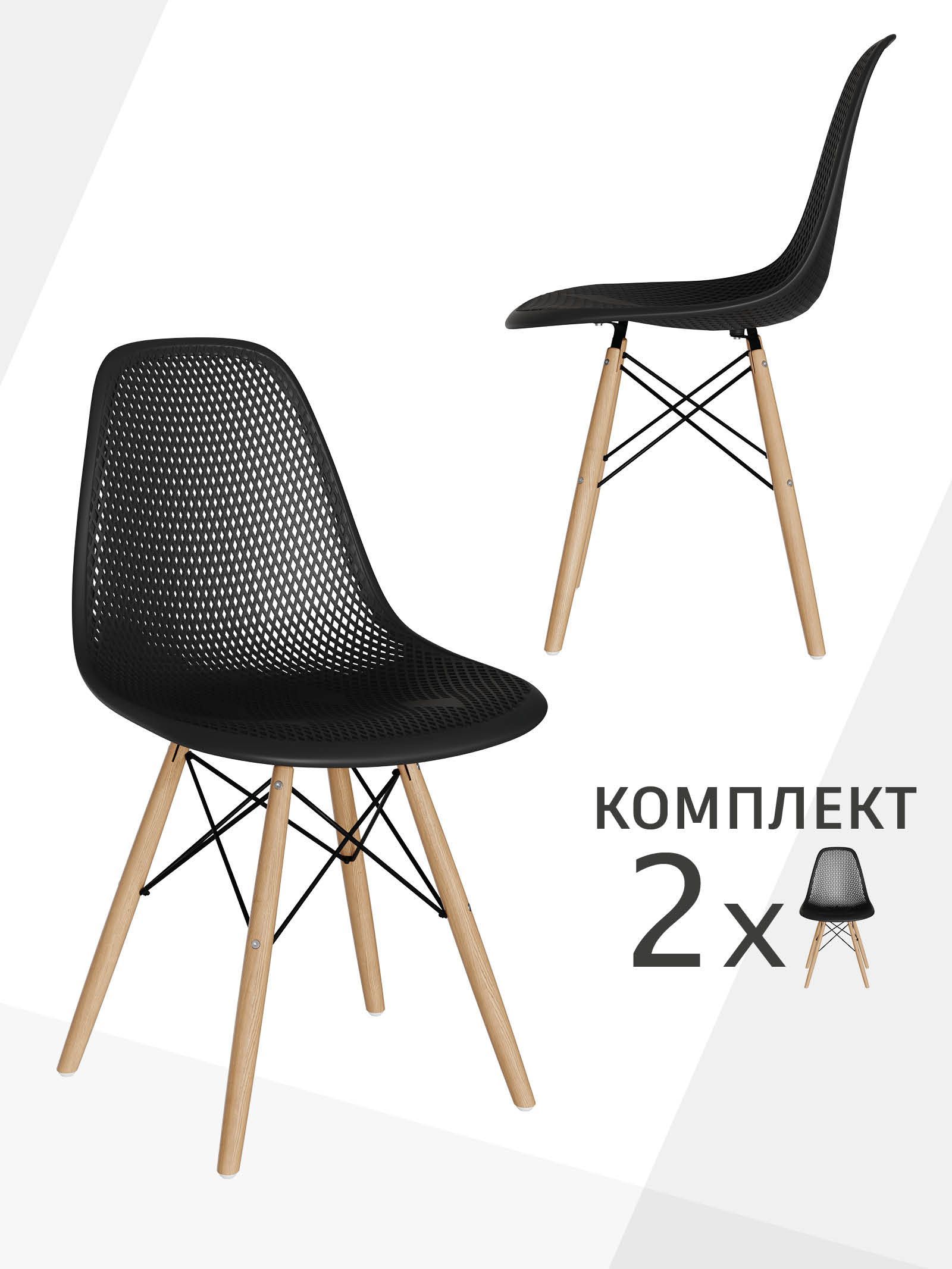 Стул для кухни СтулБержи EAMES DSW, деревянные ножки, 2 шт., черный