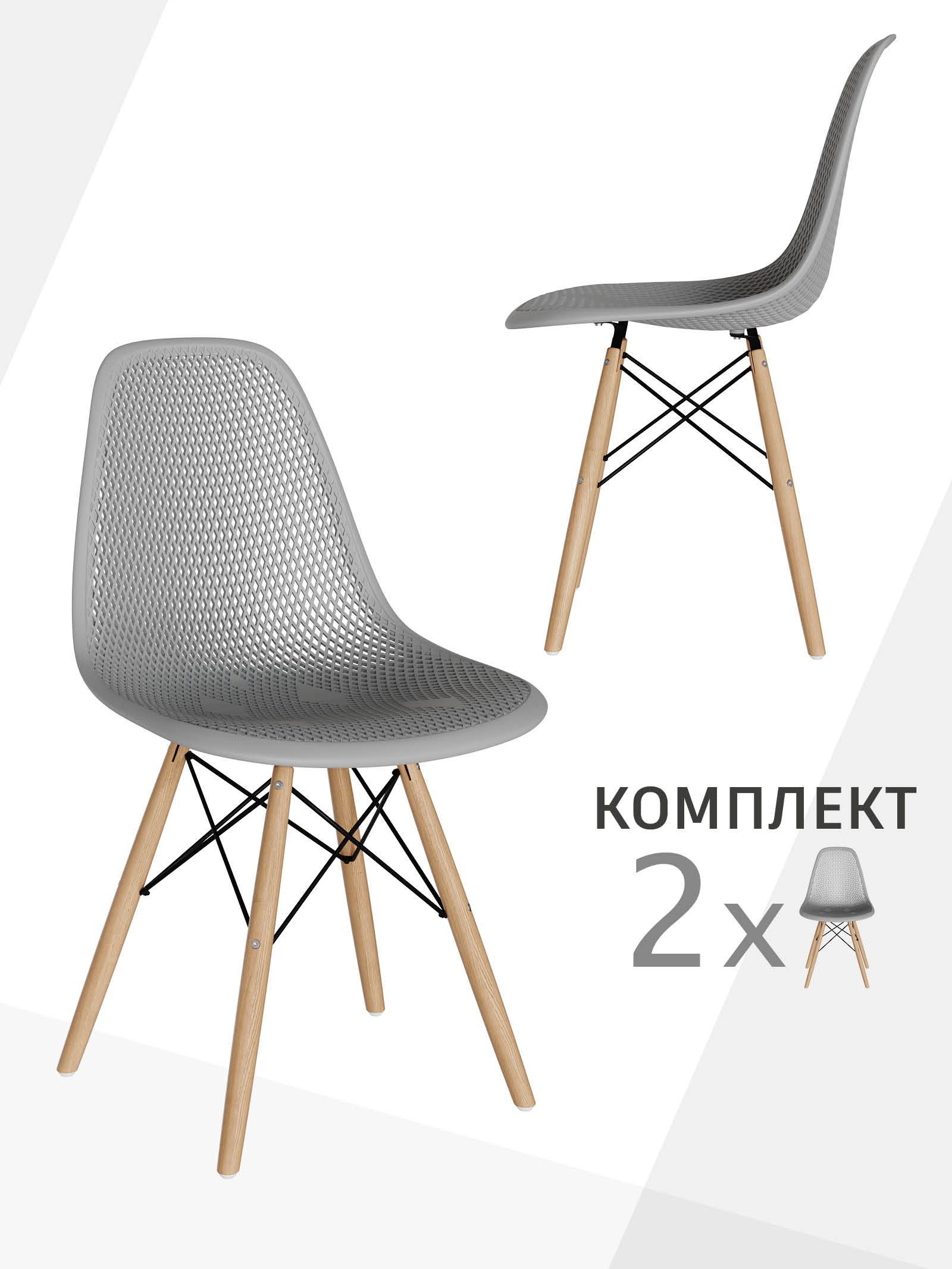 

Стул для кухни СтулБержи EAMES DSW, деревянные ножки, 2 шт., серый, DSW-P-2