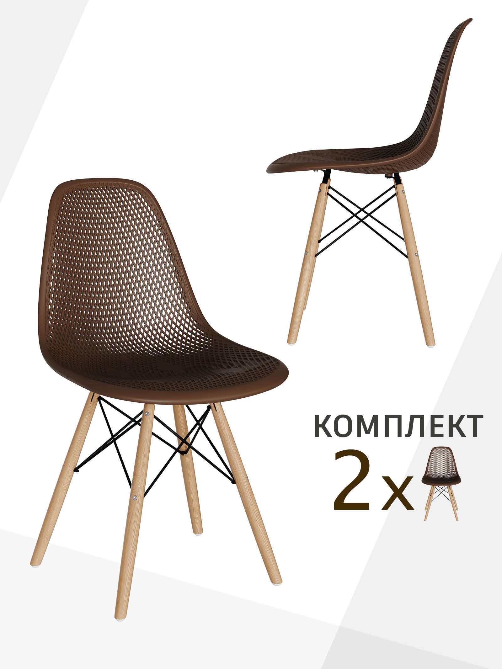 Стул для кухни СтулБержи EAMES DSW, деревянные ножки, 2 шт., горький шоколад