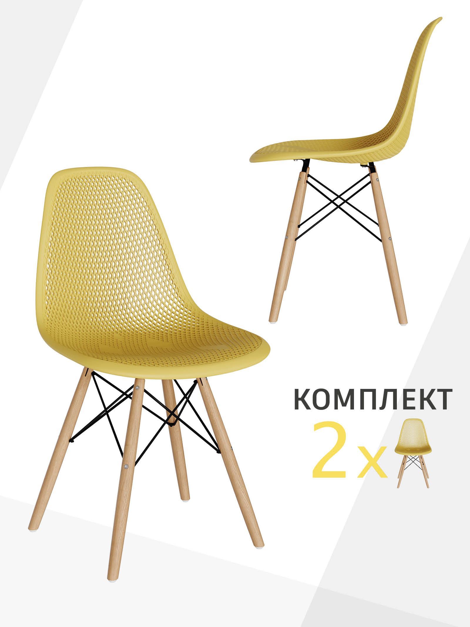 

Стул для кухни СтулБержи EAMES DSW, деревянные ножки, 2 шт., горчичный, DSW-P-2