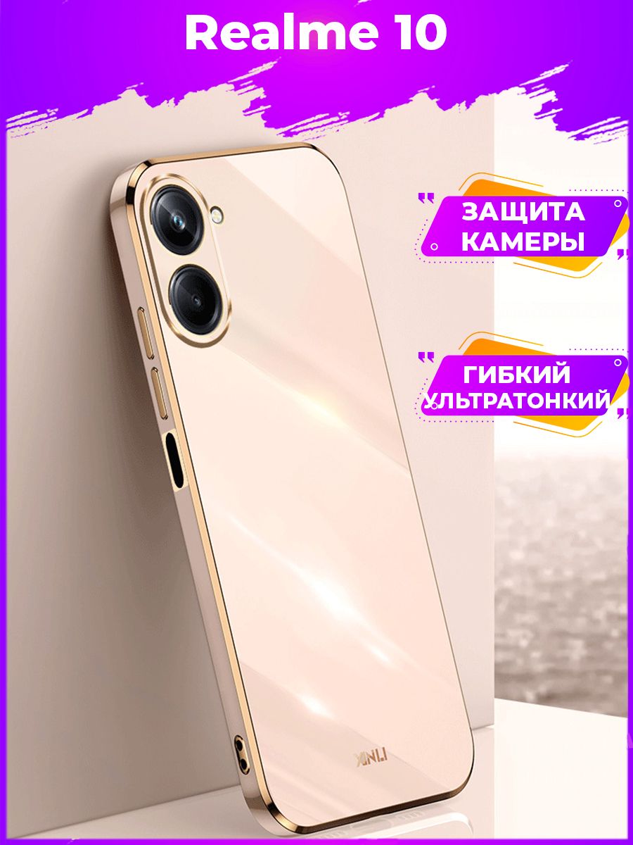 

Чехол для смартфона Realme 10 Розовый