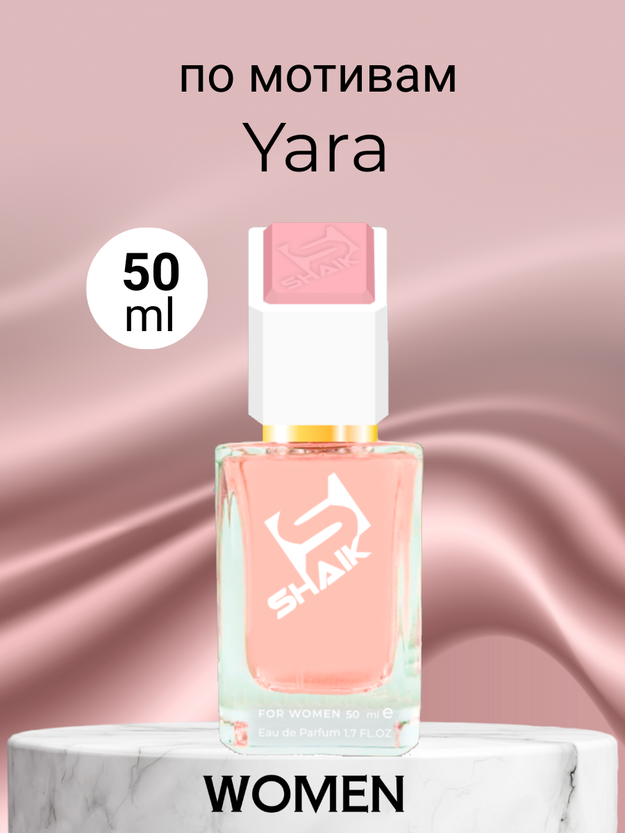 Парфюмерная вода Shaik 474 по мотивам Lattafa Perfumes Yara 25 мл