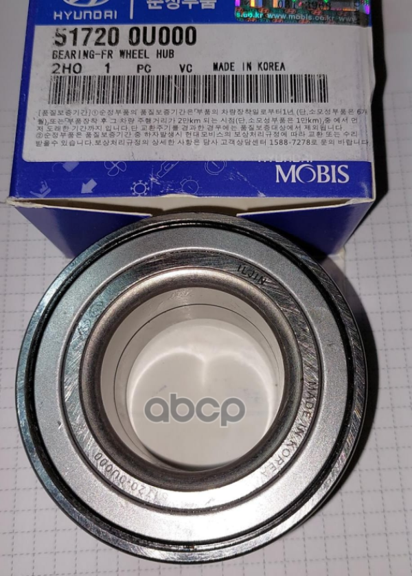 

Подшипник С Цилиндрическими Роликами Hyundai/Kia 51720-0u000 Hyundai-KIA арт. 517200U000
