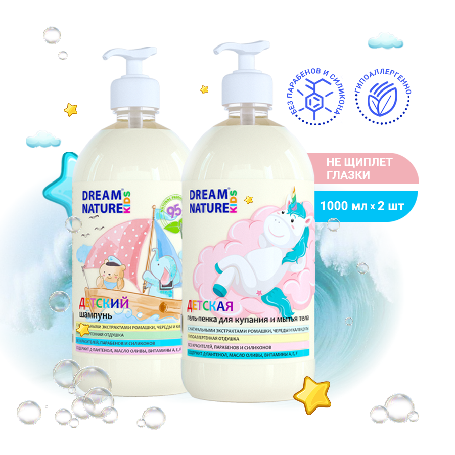 

Набор детских средств DREAM NATURE Ромашка Шампунь Гель пенка для купания, 65