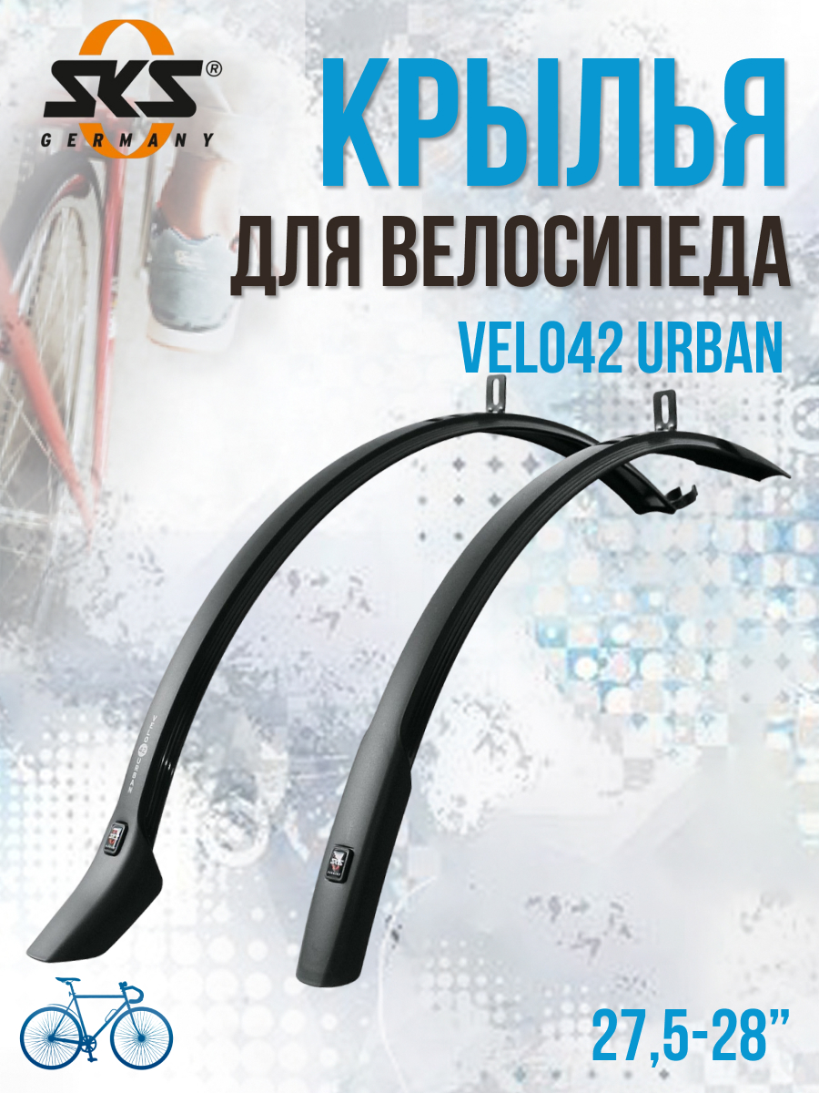 

Комплект велосипедных крыльев SKS Velo42 Urban 27,5-28" 10497 черный (0-10497)